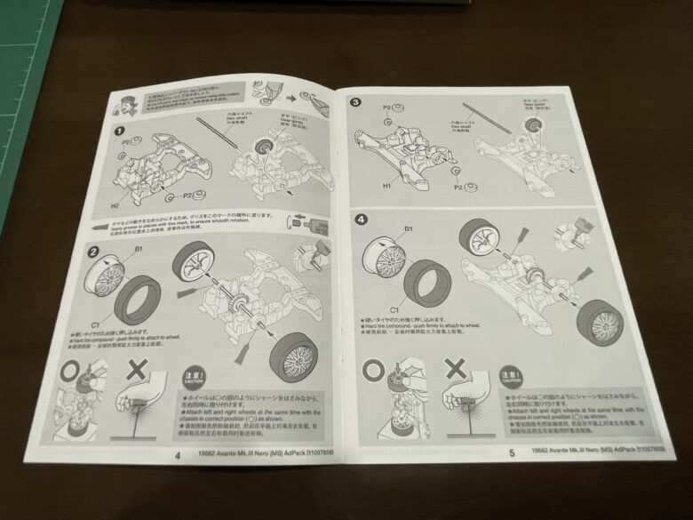 説明書