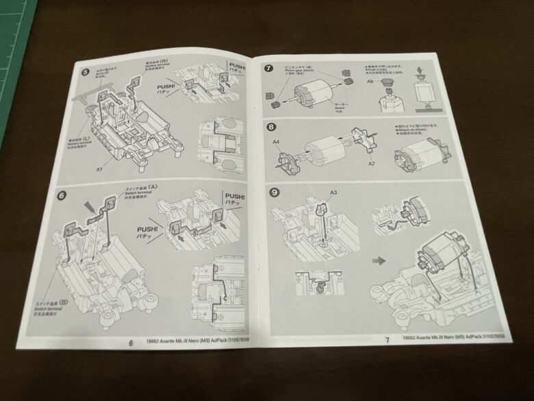 説明書