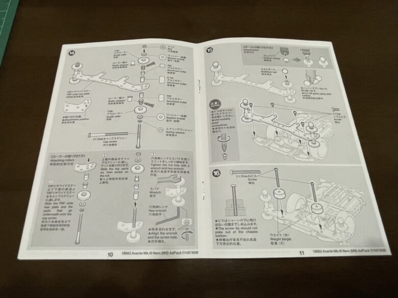 説明書