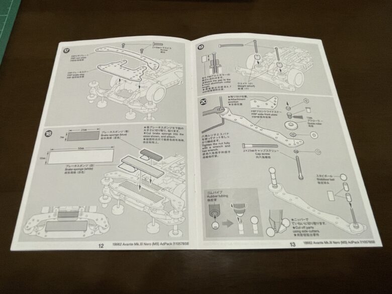 説明書