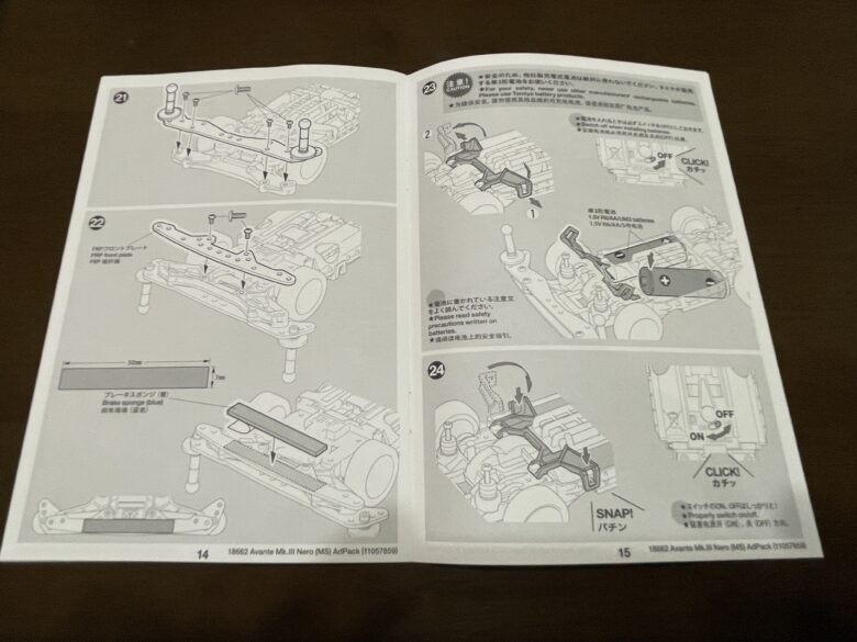 説明書
