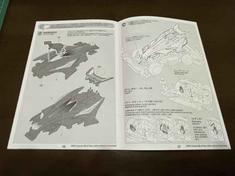 説明書